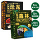 兒童科普立體書 大森林+大恐龍 3D立體翻翻書 科普百科繪本3-6歲揭秘大自然 認識恐龍 少兒機關(guān)書(綠色印刷)（套裝共2本） 3-6歲