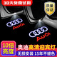 奧迪迎賓燈A6L A4L Q5L A3A5/Q3Q5Q2LQ7 改裝奧迪車(chē)門(mén)迎賓燈照地燈原廠(chǎng)投影射燈 奧迪迎賓燈-原車(chē)標帶字母款【高清超亮不褪色四門(mén)裝】