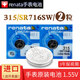 瑞納達斯沃琪swatch原裝手表電池FlikFlak飛菲兒童Skin學(xué)生石英斯沃馳switch換紐扣電子瑞士進口 battery 315 SR716SW【兩?！? title=