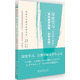 深度學(xué)習(xí)教學(xué)改進(jìn)叢書(shū) 深度學(xué)習(xí)：走向核心素養(yǎng)（學(xué)科教學(xué)指南·初中生物）