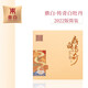 鼎白茶業(yè)2022版傳奇福鼎白茶白牡丹茶餅350g簡(jiǎn)裝自飲收藏花果香甜