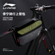 李寧（LI-NING）騎行斜挎包自行車(chē)配件大全山地車(chē)掛包置物包公路車(chē)前梁包裝備全套 上管包灰綠【雙面口袋防潑水】