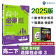 2025版高中必刷題 高二下 化學(xué) 選擇性必修三 有機(jī)化學(xué)基礎(chǔ) 魯科版 教材同步練習(xí)冊(cè) 理想樹圖書