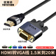 優(yōu)特訊（YOTETION） hdmi轉(zhuǎn)VGA線 支持1080P高清視頻線 機(jī)頂盒筆記本臺式機(jī)接顯示器電視投影連接線 穩(wěn)定不閃屏 hdmi轉(zhuǎn)VGA線 10米