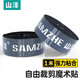 山澤（SAMZHE） 電腦扎線帶 自由裁剪束線帶 背靠背魔術(shù)貼 線纜收納固定整理繞線帶理線器理線魔術(shù)貼電腦 可裁剪魔術(shù)貼【1米】黑色 MST-08 優(yōu)質(zhì)好物-現(xiàn)貨直發(fā)