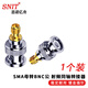 思諾億舟（SNIT）SN-SMA/BNC-KJ 高頻射頻同軸轉(zhuǎn)接器50歐 SMA母轉(zhuǎn)BNC公轉(zhuǎn)換器 SMA母/BNC公轉(zhuǎn)接頭 1個裝 