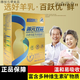百躍善元雙益羊乳粉 百躍羊奶粉 高鈣羊奶粉 400g 3盒裝