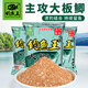 釣魚(yú)王大鯽瘋釣鯽釣鯽魚(yú)鯉魚(yú)鰱鳙土鯪魚(yú)餌料魚(yú)餌野釣打窩料釣魚(yú)王大鯽