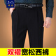 峰皓秋冬新款中年男士西褲免燙抗皺西裝褲商務(wù)休閑男褲中老年寬松直筒高腰深襠雙褶西服褲子 368#黑色 38碼/(2尺9腰圍)