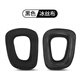 賴(lài)小星耳機套 適用Logitech G431 G430 G331 G231耳罩G35 G930 羅G技 頭戴式游戲耳麥套包耳式海綿套配件 【冰絲布】黑色耳套一對裝
