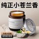 山溪人小蒼蘭車(chē)載香薰汽車(chē)固體香膏精油持久淡香車(chē)內香水車(chē)用高檔香氛 小蒼蘭香膏-120ml
