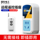 國(guó)際電工大功率遙控插座家用水泵電機(jī)電器遠(yuǎn)程智能遙控器電源控制開關(guān)220V 10A五孔+中號(hào)遙控器