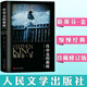 正版 肖申克的救贖修訂版 斯蒂芬金小說(shuō) 四季 奇 譚 全集奇談肖生克電影原著原版史蒂芬金外國(guó)文學(xué)懸疑
