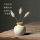 小花瓶復古景德鎮(zhèn)簡約陶瓷工藝品迷你桌面ins風插花日式居家美器  精品全釉08