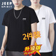 JEEP吉普短袖復古T恤男衣服男裝夏季圓領(lǐng)打底衫純棉透氣寬松運動(dòng)汗衫 黑色+白色【面料升級版】 3XL（建議150-165斤）