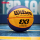 Wilson威爾勝官方中國三人3V3國家隊(duì)指定用球6號(hào)比賽WAVE競賽籃球
