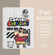 美十美分（MSMF）蠟筆小新ipadair7保護殼蘋(píng)果ipad11平板保護套三折支架帶筆槽標簽適用情侶款可愛(ài)卡通液態(tài)硅膠軟殼 全包防摔【透明古董白】蠟筆小新-69533 iPad第十代/十一代(A16