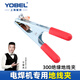 YOBEL電焊機地線(xiàn)夾加厚焊把鉗線(xiàn)夾氬弧焊二保焊等離子切割接地夾搭鐵夾 300A【1把】-黃銅夾頭