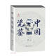 中國瓷鑒（入圍2022年“中國好書(shū)“）? 葉佩蘭著(zhù) 30余萬(wàn)件故宮珍藏研究心血之作 中國古代陶瓷鑒定 正版正品
