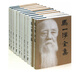 馬一浮全集(共10冊)(精) 與梁漱溟熊十力合稱(chēng)現代新儒家三圣馬一浮經(jīng)典文集
