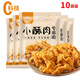 豐味居小酥肉專用粉100g*10袋家用酥肉粉炸雞天婦羅裹粉網(wǎng)紅炸酥肉脆粉