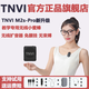 TNVI M2sPro 無線領夾式小蜜蜂擴音器教師導購導游講解員專用老師上課用的夾領耳麥克風大音量便攜喇叭 M2sPro-黑色無線領夾版