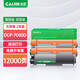 才進(jìn) 適用兄弟DCP-7080D打印機粉盒DCP-7080硒鼓易加粉墨盒7080鼓架套裝曬鼓復印一體機激光多功能掃描碳粉盒