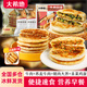 大希地 牛肉餡餅早餐半成品 韭菜雞蛋豬肉大蔥餡家用營(yíng)養早飯手抓餅煎餅 (牛肉+韭菜+豬肉+蕎麥）各1袋