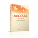 我們走在大路上（1949-2019）（視頻書(shū)）