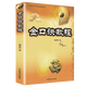 中國易學(xué)文化傳承解讀叢書(shū) 大六壬金口訣 金口訣教程 定價(jià)48