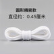 苛威適配耐克Nike匡威阿迪達(dá)斯鞋帶雙層純棉運(yùn)動鞋帆布鞋三葉草aj鞋帶 圓形加密白色鞋帶一雙120cm
