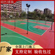 硅PU球場材料籃球場地膠硅pu彈性面層材料羽毛球場網(wǎng)球場翻新施工 硅pu球場（全國上門施工）