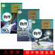部編2023正版人教版初中物理教材8-9年級課本全套3本人教版物理八年級上冊下冊九年級全一冊物理全套三本初中物理書(shū)全套人教版
