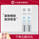 大寶 眼袋霜15g*2支緊致肌膚 眼袋滋潤(rùn)眼部眼霜女送男友送女友 眼袋霜15g*2支