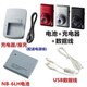 適用佳能IXUS85 95 105 200 210 300 310相機NB-6L 6LH電池充電器 數(shù)據(jù)線+電池+充電器