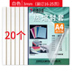 科朗鑫盛  KL-FT07 熱熔封套A4熱熔裝訂機專(zhuān)用透明封皮膠套a4文件塑料封面3mm白【20個(gè)裝】