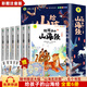 【全系列自選】給孩子的山海經(jīng)/三十六計(jì)/孫子兵法/資治通鑒/昆蟲(chóng)記等 兒童版注音彩圖版 孩子讀得懂的山海經(jīng)繪本 兒童民間中國(guó)古代神話(huà)故事書(shū) 一二三四五六年級(jí)小學(xué)生課外閱讀書(shū)籍 給孩子的山海經(jīng) 彩圖注音