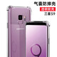 京其 三星S9手機(jī)殼防摔防震Galaxy S9手機(jī)套全包邊透明殼氣囊硅膠軟殼個(gè)性男女款簡約后蓋保護(hù)殼 5.8英寸 三星S9（SM-G9600）氣囊防摔殼