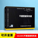 12J201平屋面建筑構造