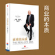 商業(yè)的本質(zhì) 杰克 韋 奇著(zhù) 前通用公司CEO 創(chuàng  )業(yè)領(lǐng)導力企業(yè)管理 參透商業(yè)的本質(zhì) 中信出版社書(shū)