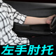 貝涵汽車(chē)左手肘托扶手箱墊車(chē)門(mén)扶手墊左臂車(chē)載座椅縫隙收納盒加高加長(zhǎng) 肘托 帶收納功能 【黑色】伸縮