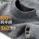 杉杉【360克純羊絨】羊絨衫男重磅厚實(shí)保暖親膚柔軟圓領(lǐng)男裝休閑毛衣 碳灰 L (175) 92A