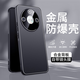徽穩(wěn)榮耀X50PRO手機殼防摔HONORX50/X50GT自帶鏡頭膜全包保護套超薄合金微磨砂背板冰涼手感簡約輕奢款 【磨砂黑】冰鋁系列 榮耀X50/X50GT