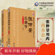 張仲景醫(yī)學(xué)全集.張仲景方劑學(xué)(第3版)張仲景醫(yī)學(xué)全集.張仲景方劑臨床應(yīng)用(第3版)2本套裝正版中國醫(yī)藥科技出版社 張仲景醫(yī)學(xué)全集.張仲景方劑學(xué)(第3版)張仲景醫(yī)學(xué)全
