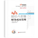 東奧注冊會計(jì)師2023 CPA 輕松過關(guān)4 2023年注冊會計(jì)師考試最后六套題 財(cái)務(wù)成本管理