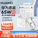 華為筆記本電腦充電器原裝65W超級(jí)快充MateBook D E X Pro 13 14 15 16 SE電源適配器手機(jī)平板電腦通用 【65W超級(jí)快充套裝】充電頭＋1.8米快充線 華為原裝筆記本電腦充電