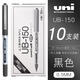 三菱日本三菱直液式簽字筆大容量UB-150學(xué)生考試刷題水筆耐水性中性筆 0.5黑色筆【10支盒裝】