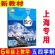 滬教版上海初中課本教材教科書 語(yǔ)文數(shù)學(xué)英語(yǔ)六年級(jí)第一學(xué)期 6年級(jí)上冊(cè) 上海教育出版社 新教材 6上數(shù)學(xué)課本