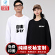 藍之旺 長袖T恤定制印logo 班服定做工作服印字團隊聚會服裝訂制diy衣服 白色 M