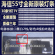 海信適用全新海信LED55EC520UA 55K300UD 55K5100U液晶電視機(jī)背光燈條 全新【10條5燈·豎放版】 鋁基板